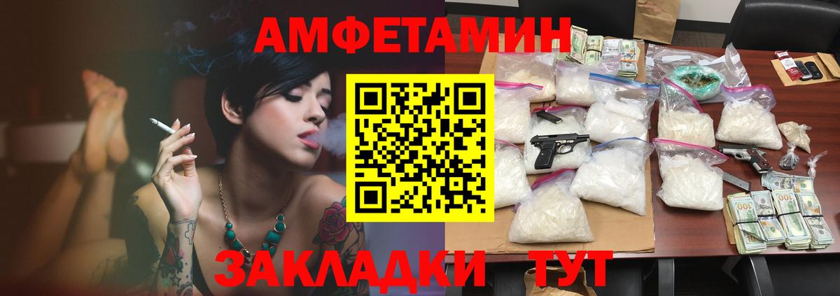 АМФЕТАМИН 98% Саранск
