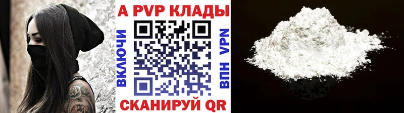 А ПВП крисы CK Саранск