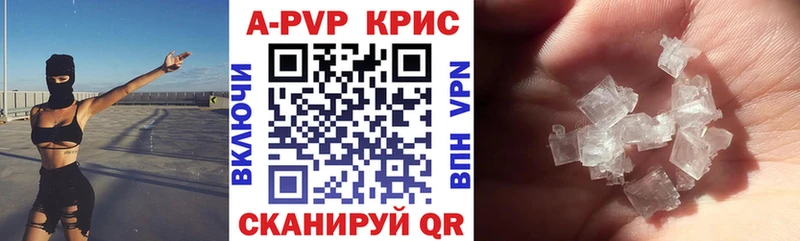 A PVP СК  купить закладку  кракен рабочий сайт  Саранск 