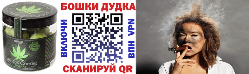 Печенье с ТГК конопля  сколько стоит  Саранск 