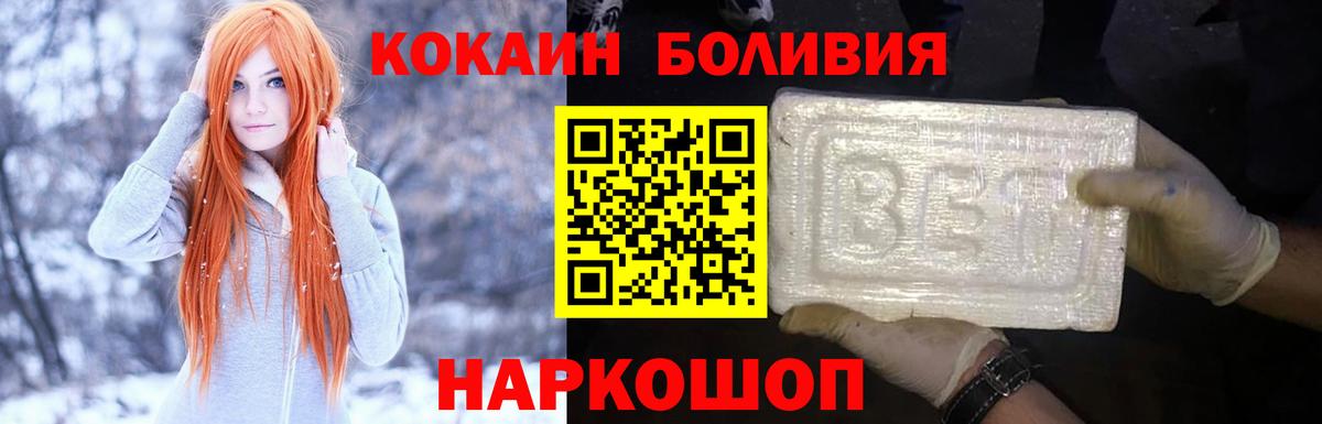 Саранск  COCAIN Колумбийский  Вход с VPN  Cocaine  Cocaine Колумбийский 
