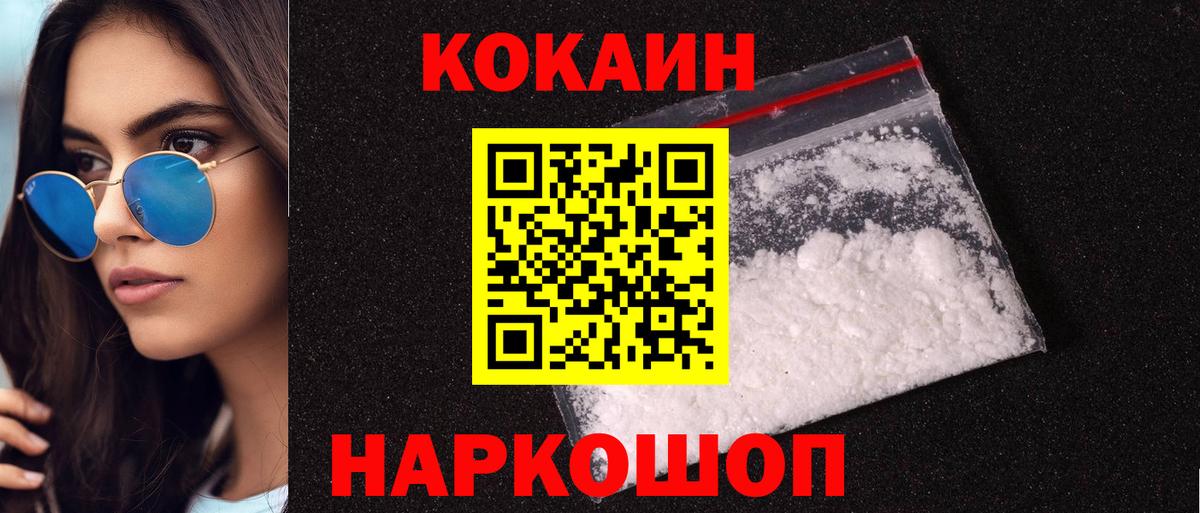 Cocaine 98% Саранск