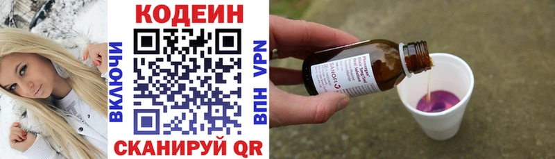 Кодеиновый сироп Lean напиток Lean (лин)  наркошоп  Саранск 