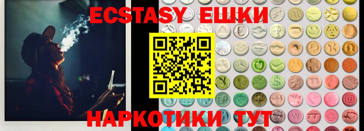 ЭКСТАЗИ ешки  Экстази Cube  Ecstasy  Саранск  Вход с VPN 