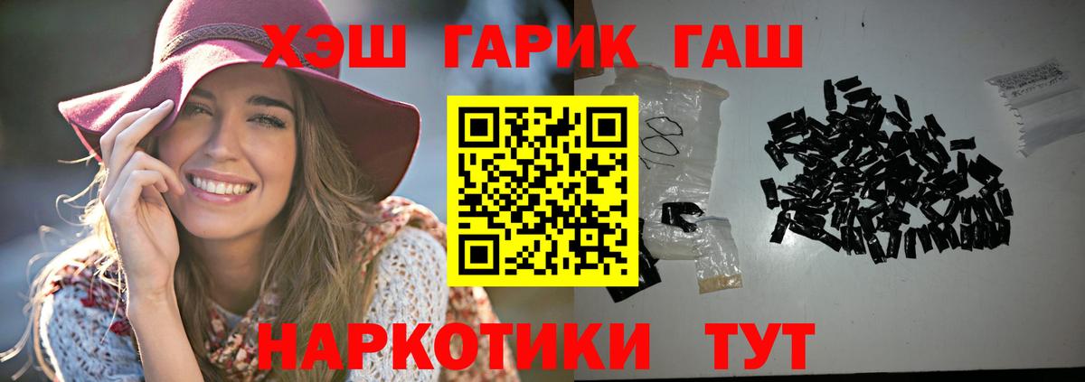 ГАШИШ  ГАШ Изолятор  Вход с VPN  Саранск  ГАШ 40% ТГК 