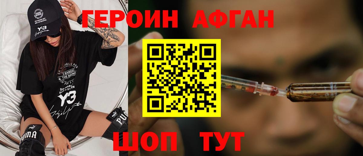 Героин гречка Саранск