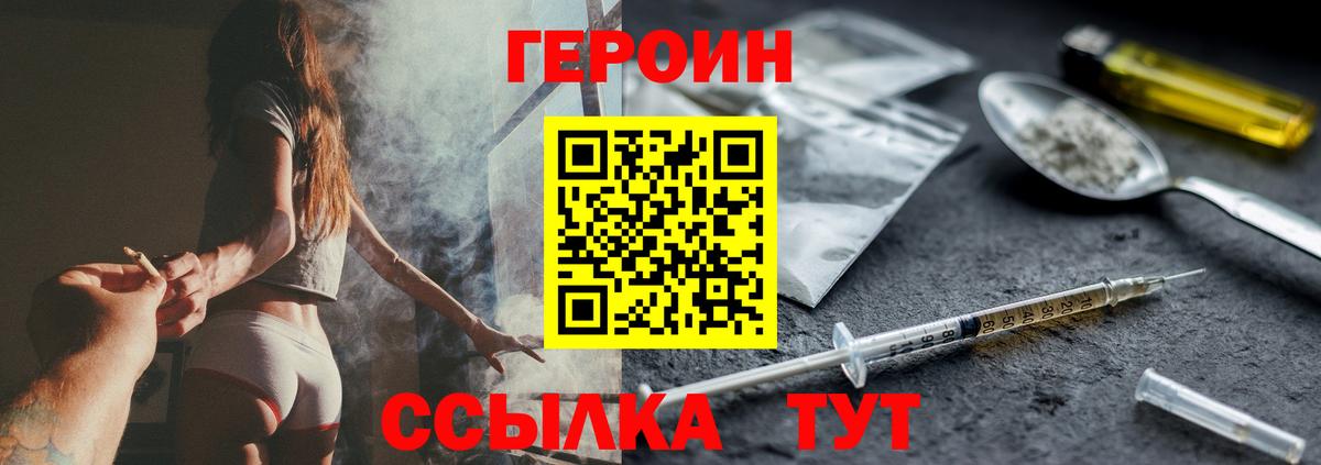 Героин герыч  Вход с VPN  Саранск 