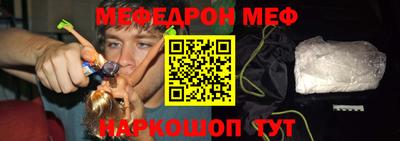 меф Кандалакша