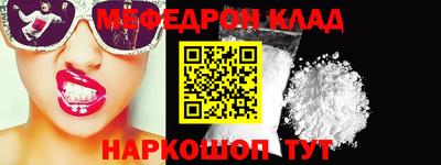 меф Кандалакша
