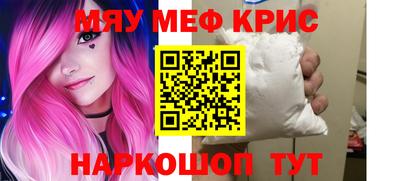 меф Кандалакша