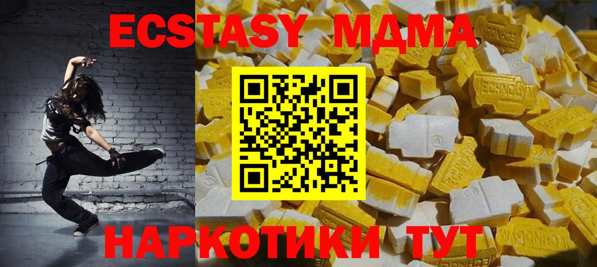 Саранск  МДМА crystal  MDMA  Вход с VPN 