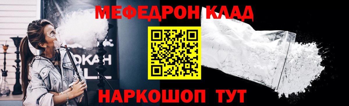 Меф кристаллы  гидра tor  Вход с VPN  Саранск  Меф 4 MMC  МЕФ 