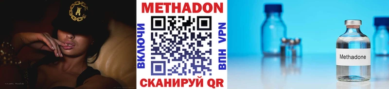 Метадон белоснежный Саранск