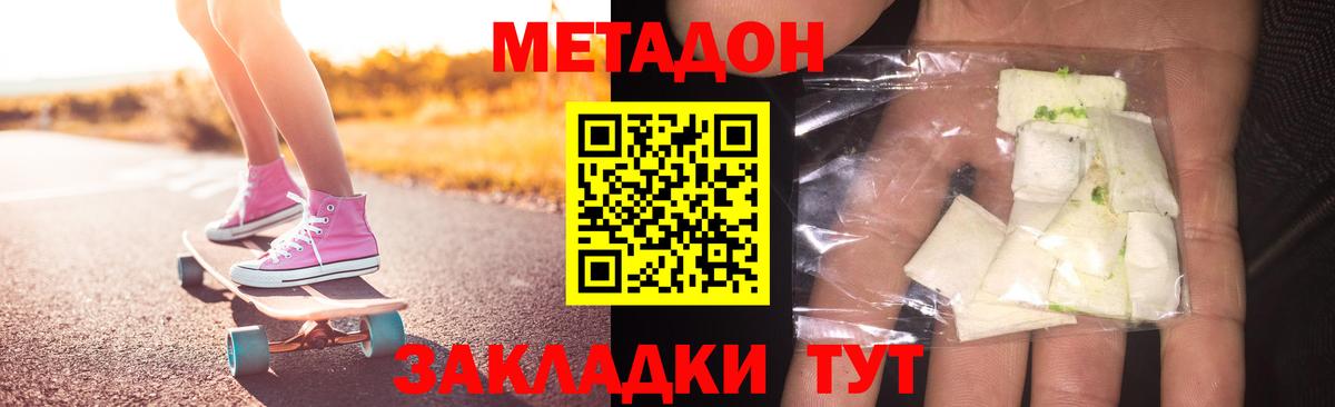 Саранск  МЕТАДОН белоснежный  Вход с VPN  МЕТАДОН мёд 