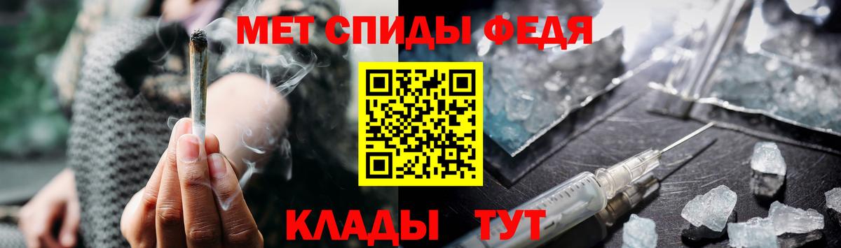 МЕТАМФЕТАМИН пудра Саранск