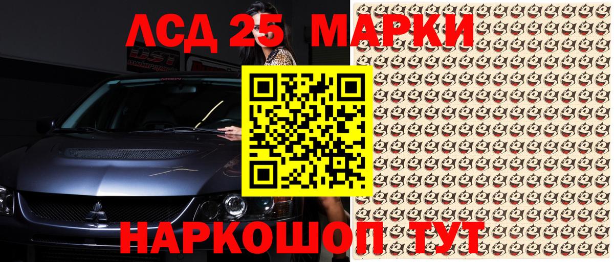 Марки 25I-NBOMe 1,8мг  Марки 25I-NBOMe 1,8мг  Вход с VPN  Саранск 