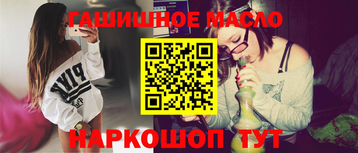 Саранск  наркота  Вход с VPN  Дистиллят ТГК вейп 