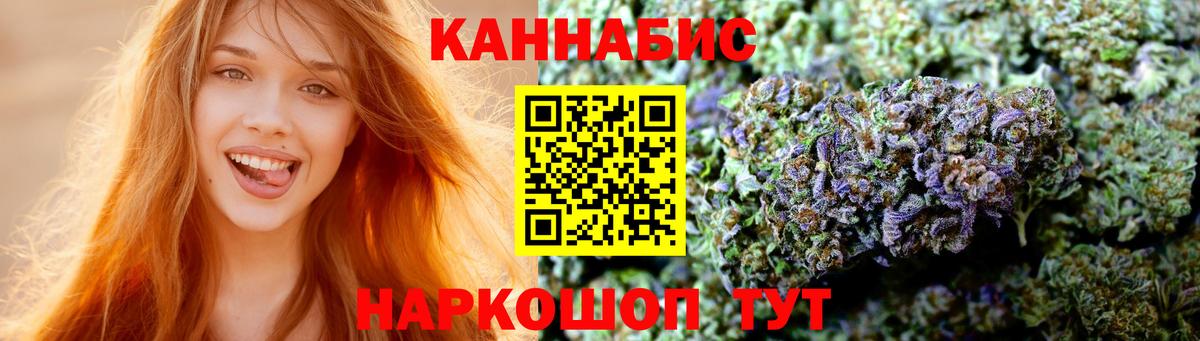 Саранск  Бошки Шишки Amnesia  Каннабис MAZAR  Вход с VPN  Конопля Bruce Banner 